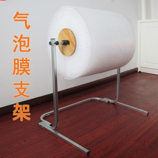 Bubble Film Bracket Bubble Film Shelf Foam Packaging Rack Stretch Film Bubble Cotton Express Packaging Roll Material Bracket