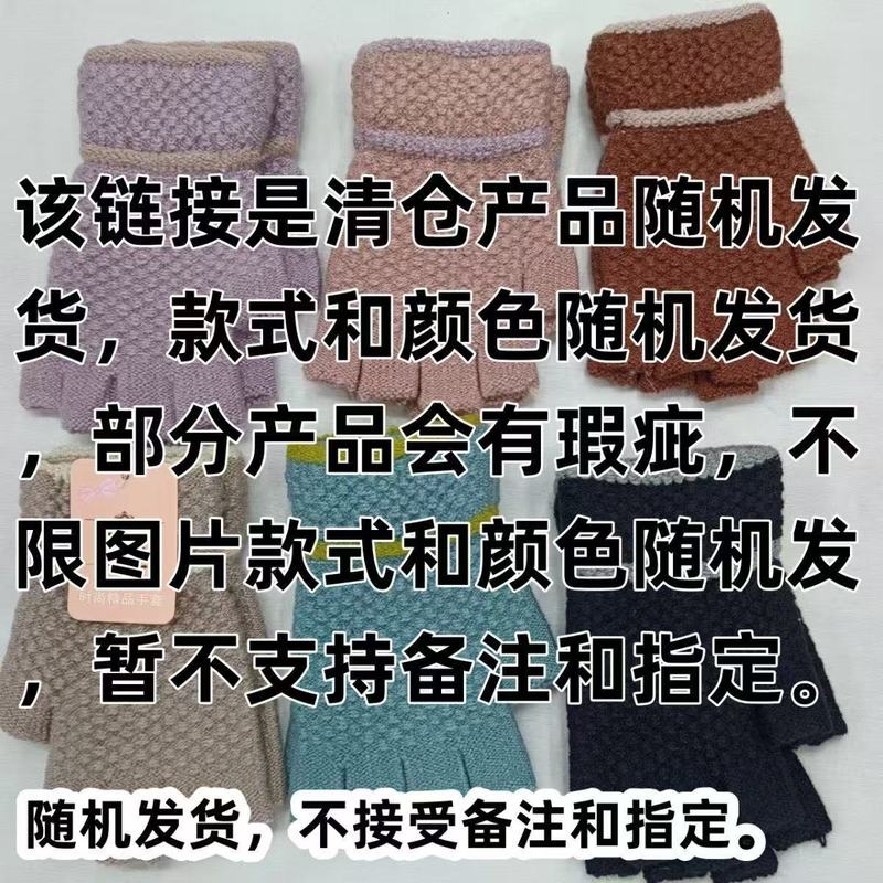 手套女士冬季保暖加厚触屏露三指针织毛绒学生成人玩手机五指手套|undefined