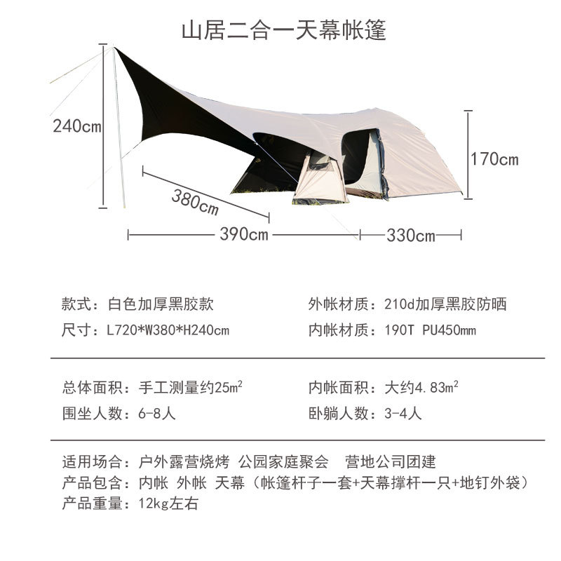 흰색 비닐