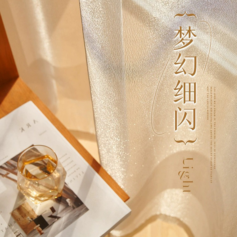 La cortina de gasa de ensueño francesa de la sala de estar es impermeable a la luz, el nuevo dormitorio, el balcón de la sala de estar, la personalización del producto terminado