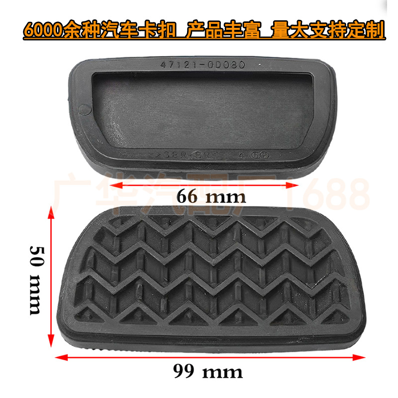 47121-0D080 Is Suitable for Toyota Lexus Corolla Brake Pedal Rubb