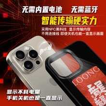 外单爆款NFC屏幕DIY显示手机壳适用于iPhone手机15Pro max 14Pro