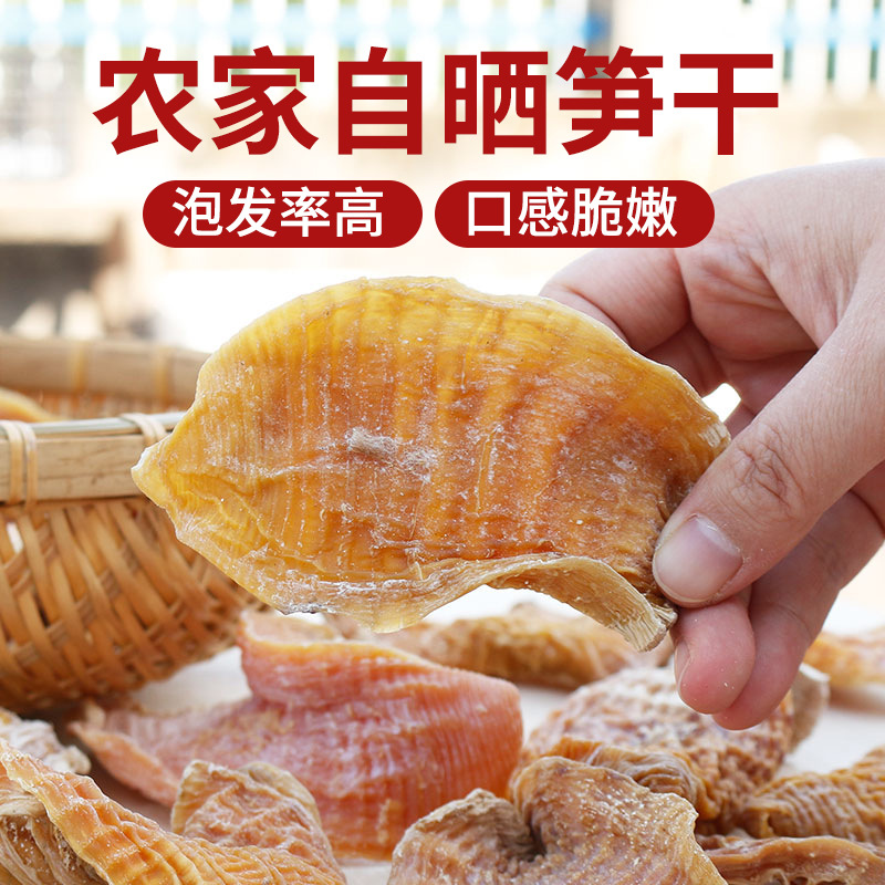 江西特产笋干笋尖玉兰片农家干货笋尖竹笋干产地散装批发春笋250g