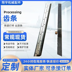 Conveyor rack lift oblique rack guide rail high precision grinding rack 45 steel rack non-standard grinding rack