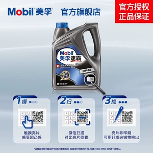 Official Flagship Genuine Mobil Mobil Super 2000 5W-40 4L Api Sn Plus Fully Synthetic Motor Oil