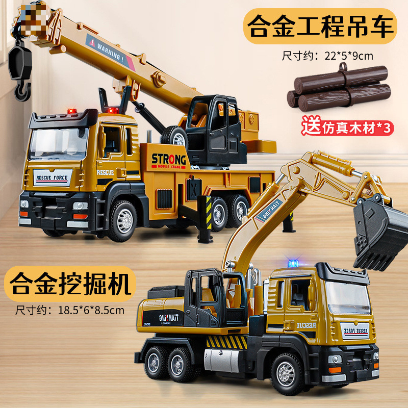 [합금조합] 크레인 + 굴삭기 - 사은품 포함