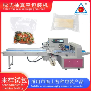 多功能枕式包装机 食品 PE 膜包装真空压缩自动封口包装机械设备