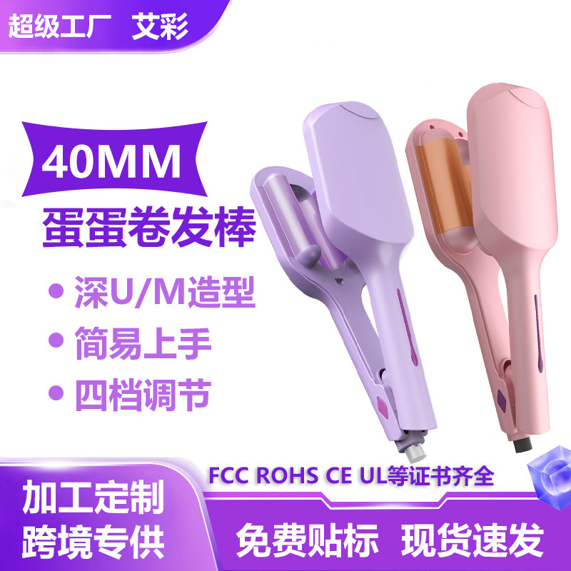 韓国式全自動ヘアアイロン40mm大巻き電動マイナスイオンヘアケアパーマ怠け者神器オムレツ卸売り|undefined
