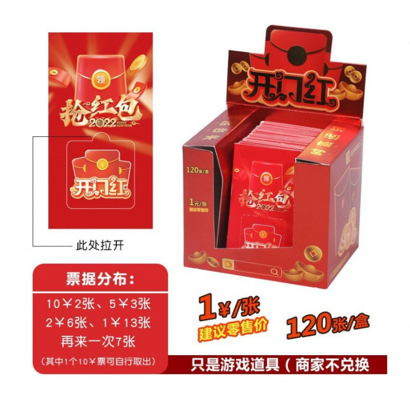 スクールスクラッチカード、スクラッチカード、スクラッチカード、1ドアブラインドボックス賞券、20賞品|undefined
