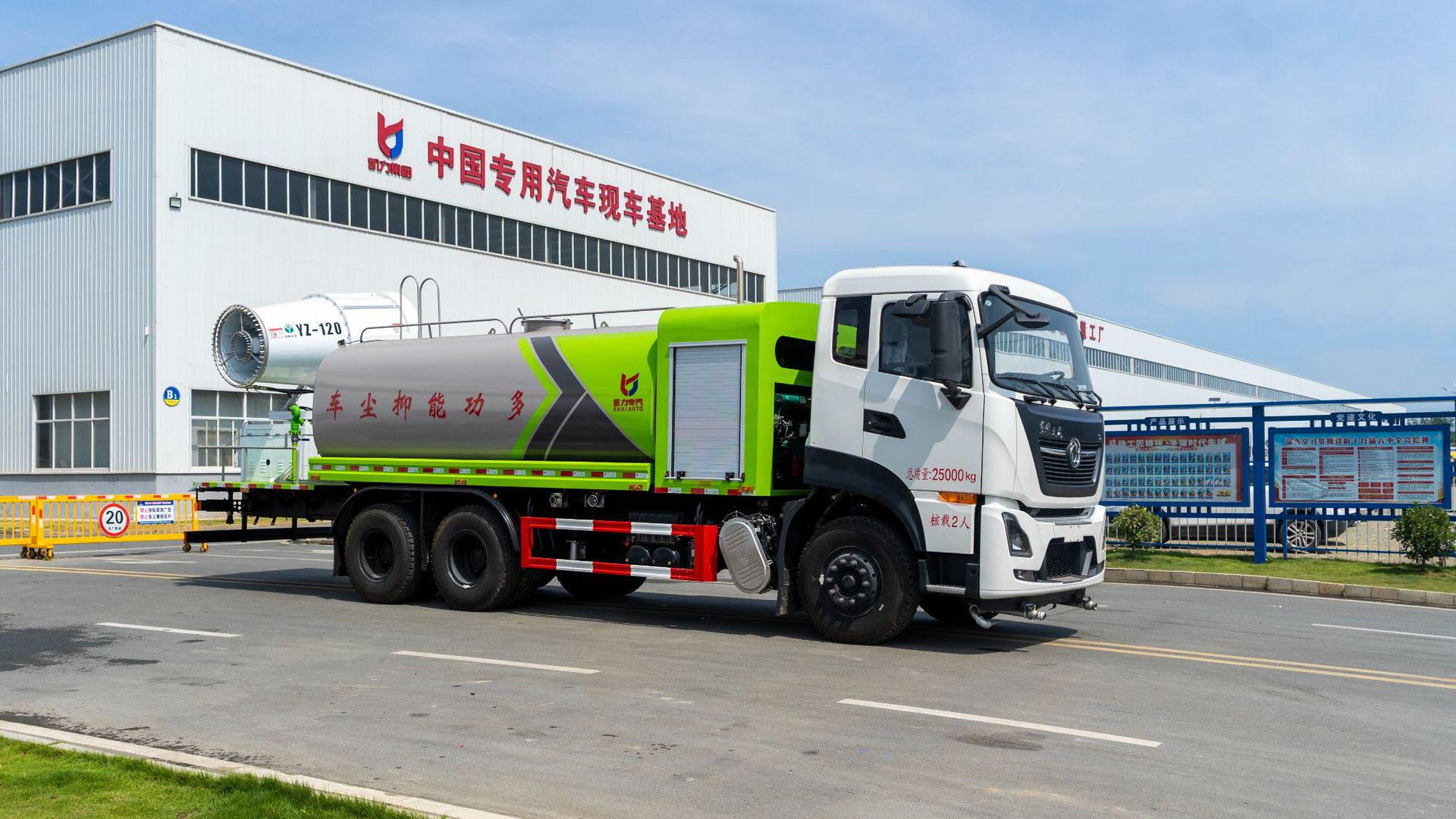 Dongfeng Tianlong Rear Twin-Axle Sprinkler and Dust Suppression Truck (Round Tank) 18.5 Cubic Meters (Fog Cannon 60~ 120m)