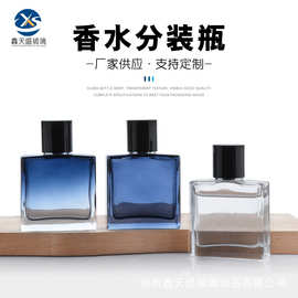 现货蔚蓝方形香水瓶卡口扁喷雾香水玻璃瓶喷雾瓶化妆品香水分装瓶