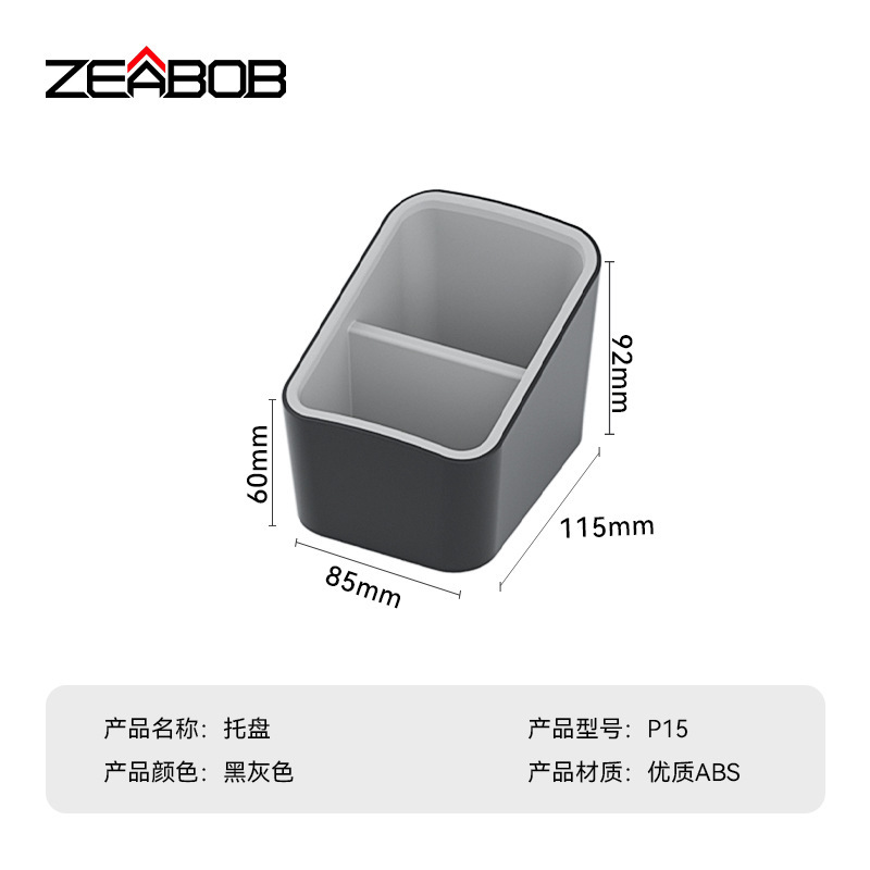 ZEABOB五星级酒店客房杂件物品盒ABS双层拼色托盘纸巾盒遥控器盒|undefined