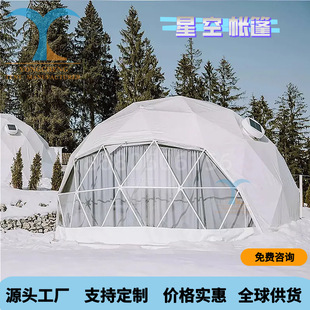 Outdoor Starry Sky Room Camping Spherical Hotel Tent Internet Celebrity Exhibition Tent Vacation Village Accommodation Dome Tent