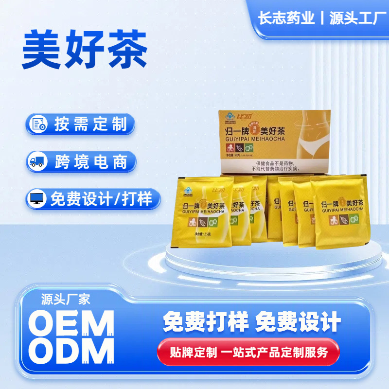 健康機能のダイエットはブランドの美しいお茶に戻ります。|undefined