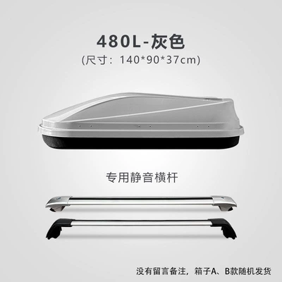 luggage box modification, universal – Roof box - huiqi-gray-480l-standard-model-silent-crossbar-limited-time-launch