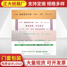 厂家批发门套包装纸箱纸板烤漆木门瓦楞三层纸箱设计logo加工