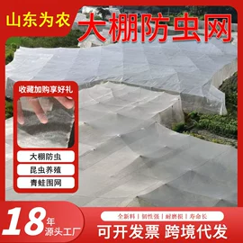 防虫网;农用遮阳网;温室、大棚