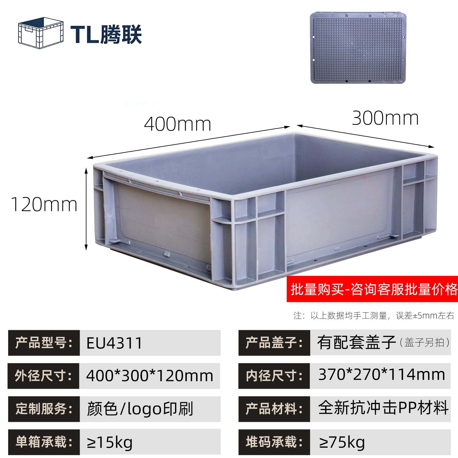 Caja de transferencia de plástico de material de automóviles, caja estándar europea, caja de logística de transferencia industrial rectangular, caja de goma antiestática image 11