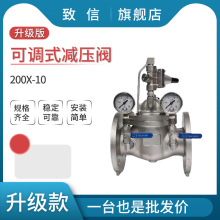 200X-10/16 可调式减压阀