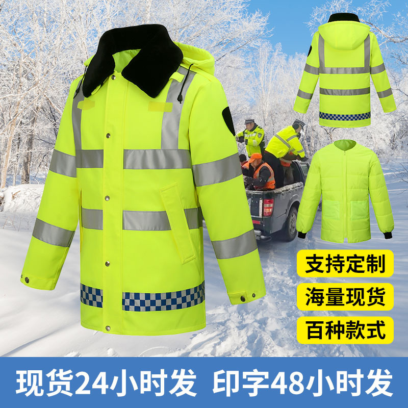 Winter thickened cotton raincoat coat traffic high-speed duty rescue reflective waterproof windproof warm cold cotton-padded jacket men