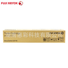 富士施乐（Fuji Xerox）S2110黑色原装硒鼓粉盒，CT351007硒鼓