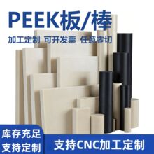 PEEK������Sֱ�� ���a���M���Ϗͺ���Ҏ���Rȫ ֧��CNC��D����