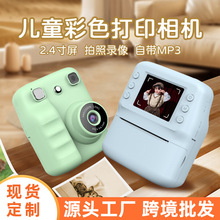 新品跨境随身拍立得便携式热敏打印相机mini时尚儿童礼相机物即拍