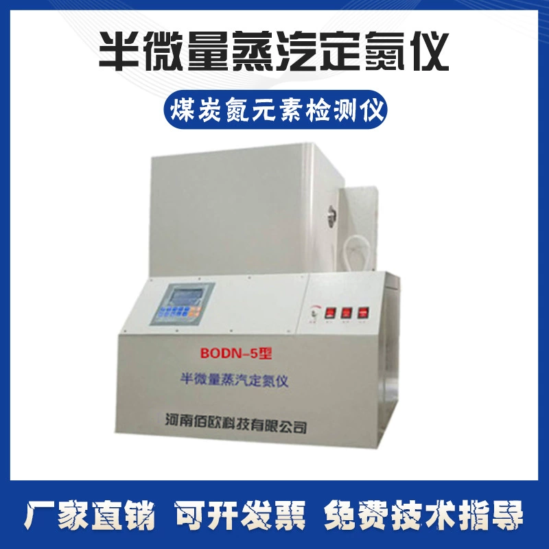 Полу-следовые паровые азот анализы содержания азота в угле