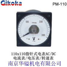 ̨��ԭ�bͨȺGikoka_PM-110AC_�V��ָ�ʽ���������1-800/5A