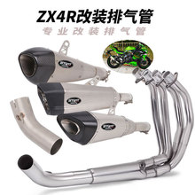适用于ZX-4RR摩托车排气管改装 ZX4R前段中段尾段排气管改装配件