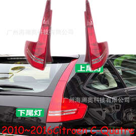 适用于雪铁龙世嘉尾灯刹车灯后杠灯2010~2016款两厢车C-Quatre