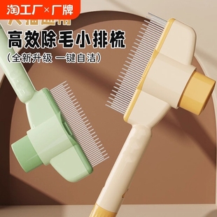 Cat and Dog Comb for Detangling and Removing Loose Hair, Pet Grooming Comb for Long Hair, Specialized for Detangling and Removing Hair, One-Click Cleaning