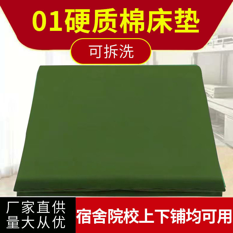 Dormitory Mattress Student Hard Cotton Mat Sponge Moisture-proof Mat Thickened School Military Training Army Green Single Bed Mattress Mattress