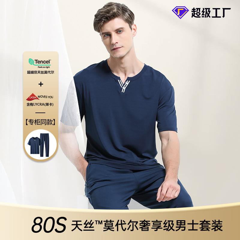 [Mismo estilo en mostrador] Traje de pantalones cortos de manga corta informales sueltos para hombre de primavera y verano modal de doble cara de 80 unidades