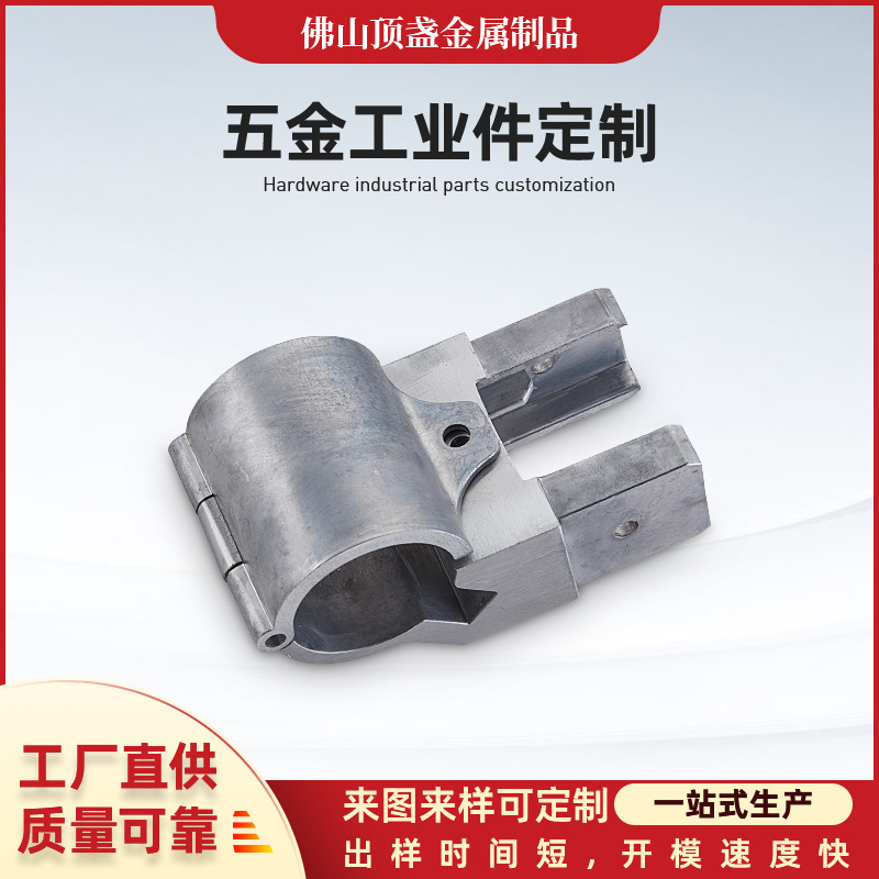 Auto parts aluminum alloy die casting high precision parts processing hardware accessories die casting aluminum parts development customization