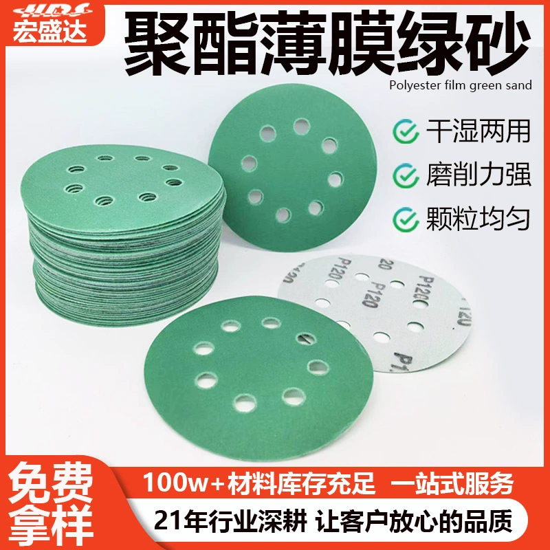 Производитель оптом продает полиэфирную пленочную наждачную бумагу 8-дырочную зеленую для металла, корабля, 3C цифровой полировки, полировальный диск с велюровой задней стороной.