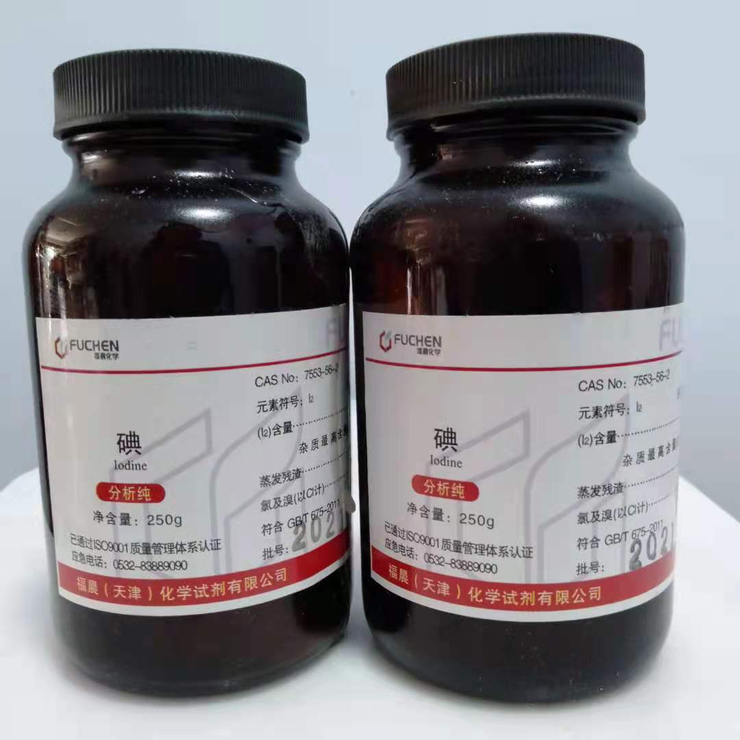 碘 粒碘  单质碘 精碘 碘粒AR250g 含量≥99.8% CAS；7553-56-2