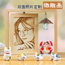 520情人节生日礼物女生照片送女友老婆实用微雕木刻画母曼阳