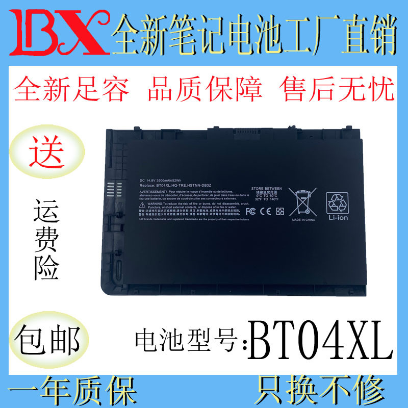 Applicable to HP Folio 94470 m 9480m BA06XL BT04XL laptop battery Applicable to HP Folio 94470 m 9480m BA06XL BT04XL laptop battery