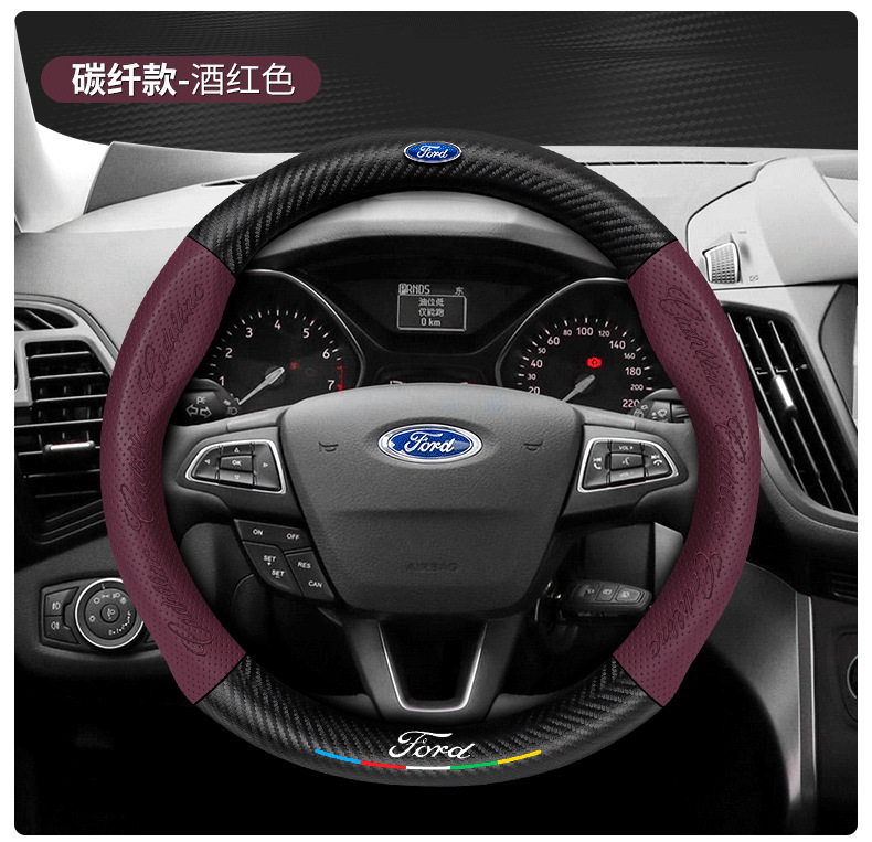 Suitable for Ford Kuga steering wheel covers, 2013-2019 new models, non-slip, sweat-absorbent, carbon fiber, all-season, ultra-thin steering wheel covers