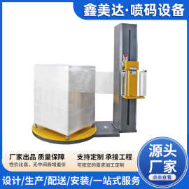 缠绕机缠绕式全自动高效绕膜机包装机缠绕膜全自动缠绕机