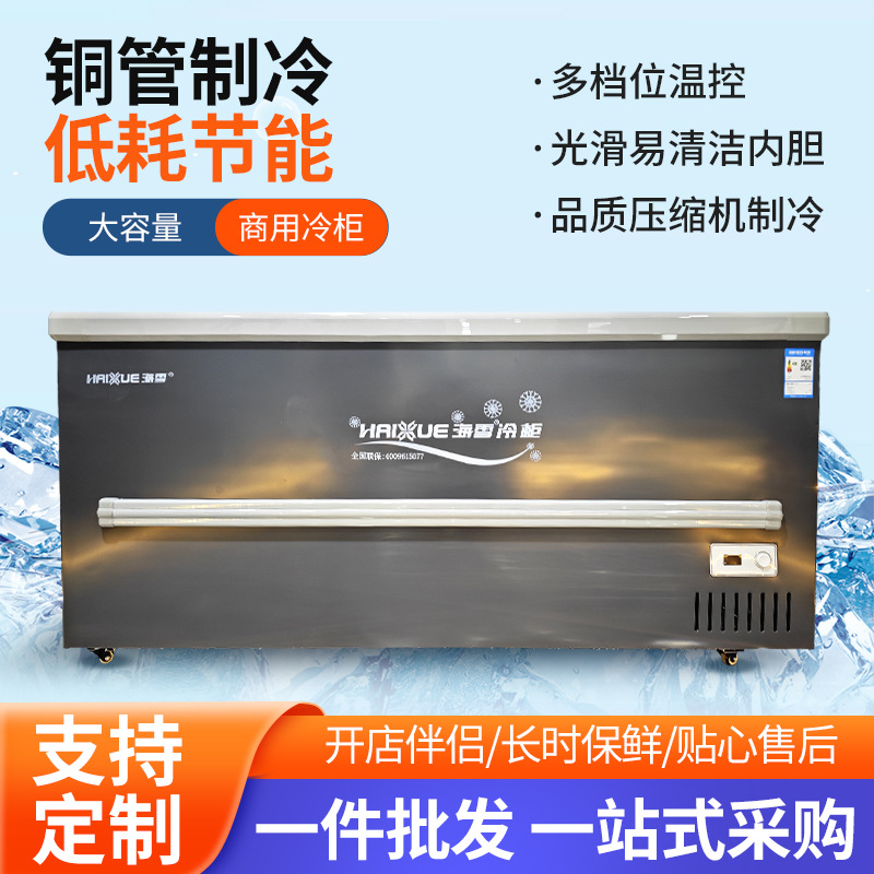 Commercial Large-Capacity Sliding-Door Freezer, Horizontal Meat Freezer, Refrigeration Cabinet, Fresh Meat Preservation Freezer, Quick-Freezing Seafood
