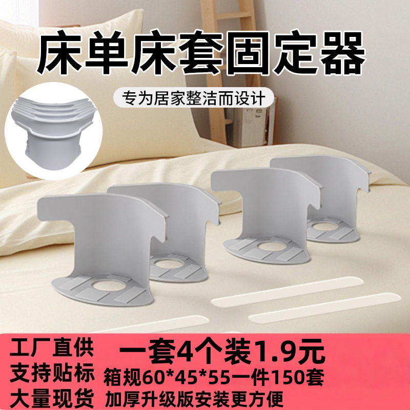 Sujetadores de sábanas patentados para venta transfronteriza, antideslizantes, antideslizamiento, sin agujas, con clip invisible de cuatro esquinas, venta al por mayor