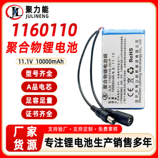 11.1V10000MAH�����ۺ���O�� �ɳ���늳��Ƅӹ��I�ԴDC����