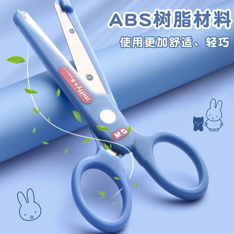 晨光FSS91302米菲剪刀幼儿园儿童diy手工塑料剪子学生折纸剪纸刀|undefined