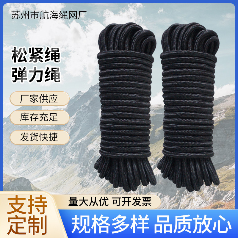 Elastic High Elastic Round Braided Nylon Strong Elastic Rope Yoga Pilates Rope Trampoline Fitness Elastic Rope