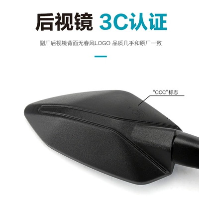 Motorcycle rearview mirror – 250Sr Rearview Mirror