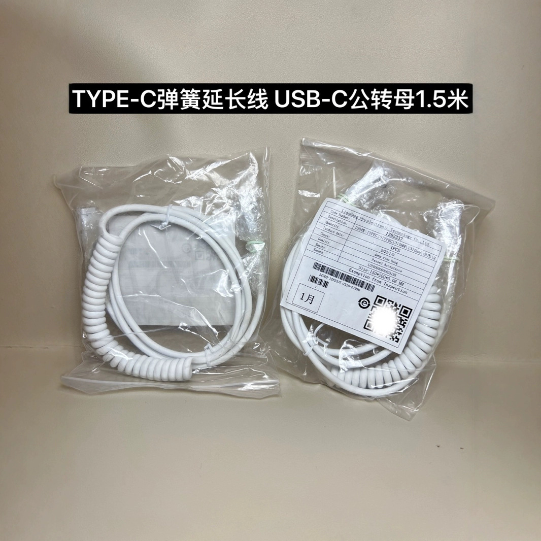 原装typec延长线USB3.0以上C公对C母转接线60WPD快充加长弹簧线延