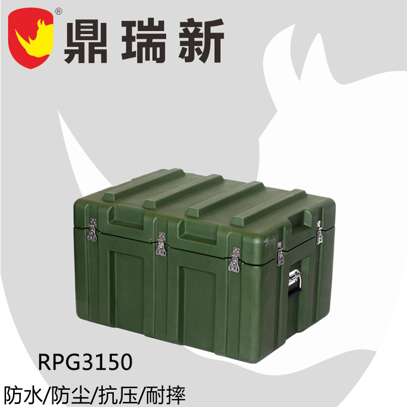 鼎瑞新滚塑箱物资储备周转箱野外装备箱防护箱空投箱RPG3150