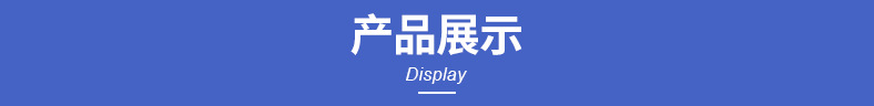 產品展示.png